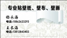 壁纸名片