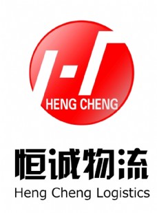 恒诚物流 logo