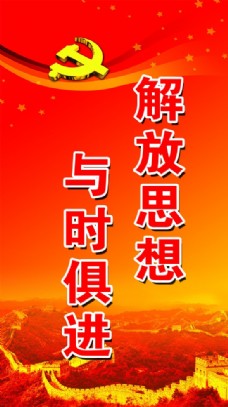 与时俱进图片免费下载,与时俱进设计素材大全,与时俱