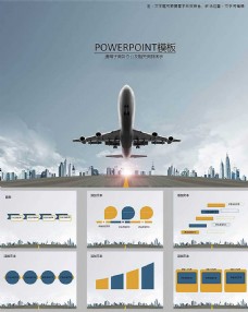 蓝色背景旅游航空物流行业商业计划书ppt模板