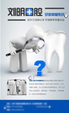 广告画册牙医传单广告平面设计折页画册