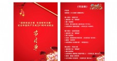 七一节目双桂社区活动节目单