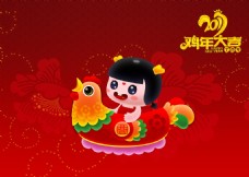 新年节日招财童子鸡年大吉新年素材节日