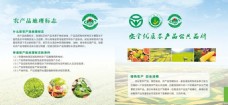 绿色产品绿色农产品画册