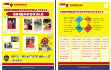 新中国际教育彩页