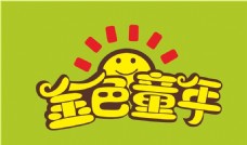 logo金色童年标志