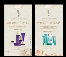 水产品皙水坊中国风化妆品产品海报
