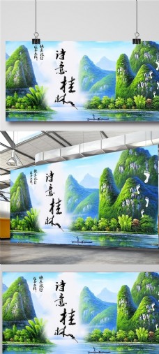 休闲水景桂林旅游海报