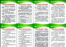 中国农业综合服务站制度牌