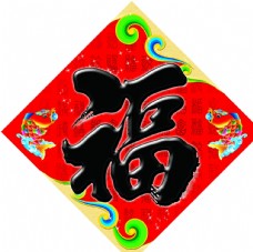 福字 新春 春节