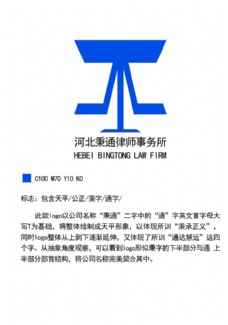 律师事务所商标标志logo