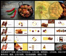 餐饮舌尖上的中国PPT模板