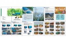 亚光穗丰工程机械画册宣传册
