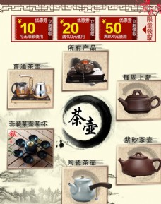 茶壶产品分类