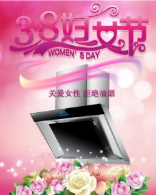 38妇女节淘宝海报