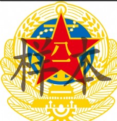 矢量海军军徽