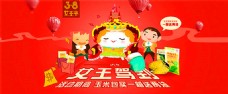 淘宝38女王节海报