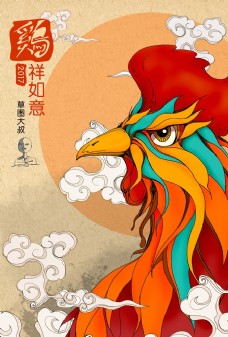 2017鸡年贺图春节手绘
