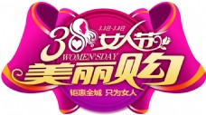 38女神节异形牌