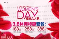 38女人节女王节女神节活动促销海报