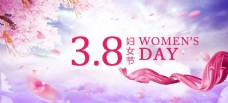 38妇女节促销海报 促销海报banner