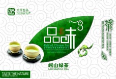 茶叶包装盒设计图