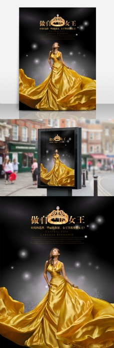 38女王节品牌宣传海报影楼摄影模板