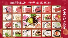 潮州饭店火锅特色菜单食谱美味