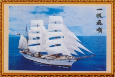 经典壁画经典一帆风顺壁画图片
