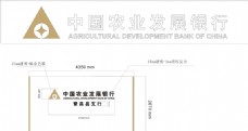 银发族农业发展银行门头形象墙