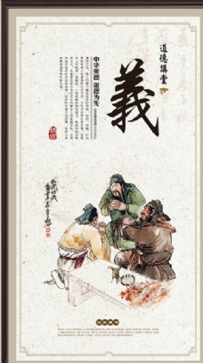 中华文化传统国学文化