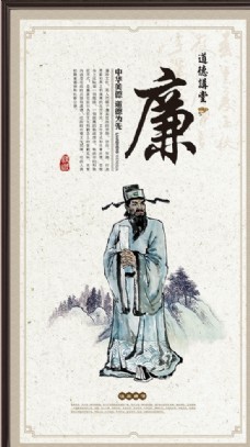中堂画传统国学文化