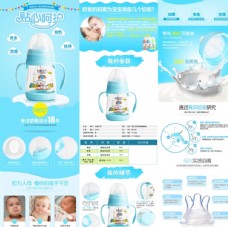 淘宝模板淘宝母婴奶瓶详情页描述模板