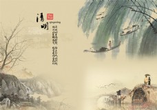 清明节踏青海报