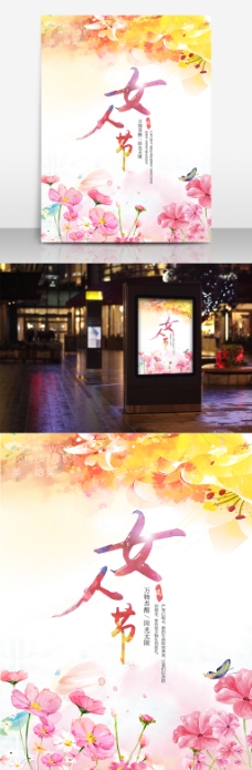 日式韩式韩式花卉女人节平面促销节日海报