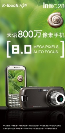 数码背景手机相机科技数码产品绿色背景