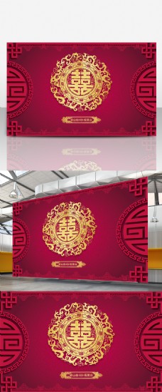 传统中式婚礼结婚背景设计