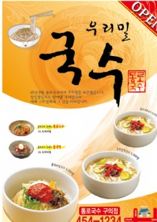 韩国菜韩国料理