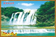 山水黄果树瀑布风景中堂画图片