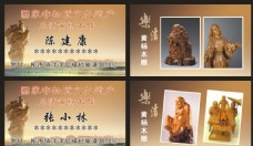 公司文化黄杨木雕名片