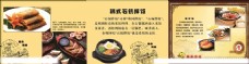 美食灯箱中国风美食介绍册传单灯箱