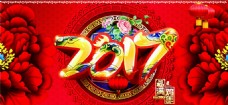 2017新年背景图