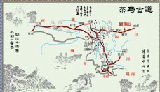 旅游海报茶马古道
