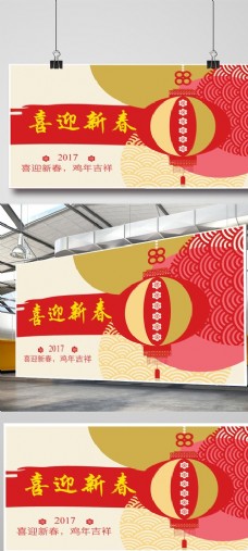 中国风海报 春节海报 红色